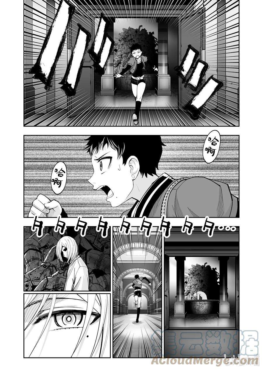 全员恶玉38 第38话