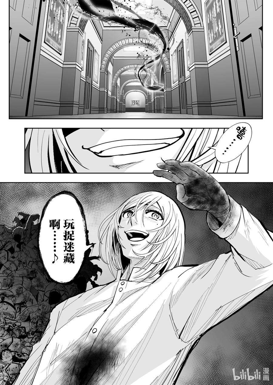 全员恶玉38 第38话