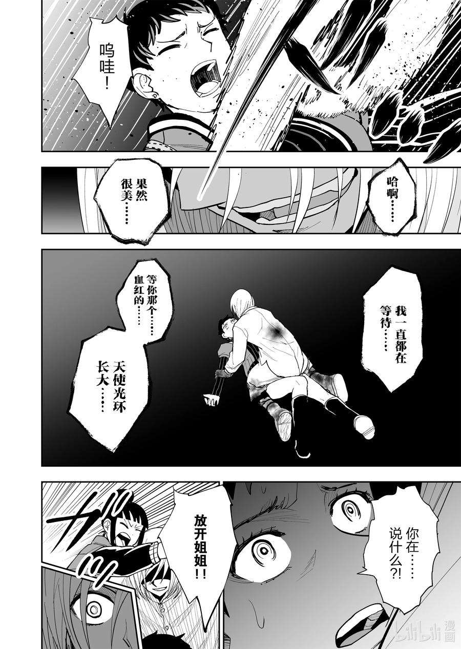 全员恶玉38 第38话
