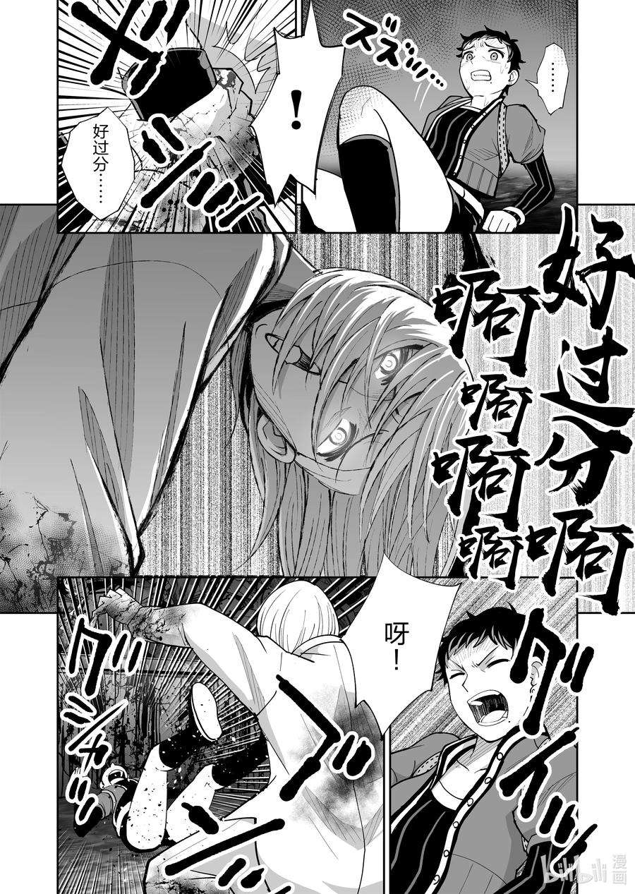 全员恶玉38 第38话