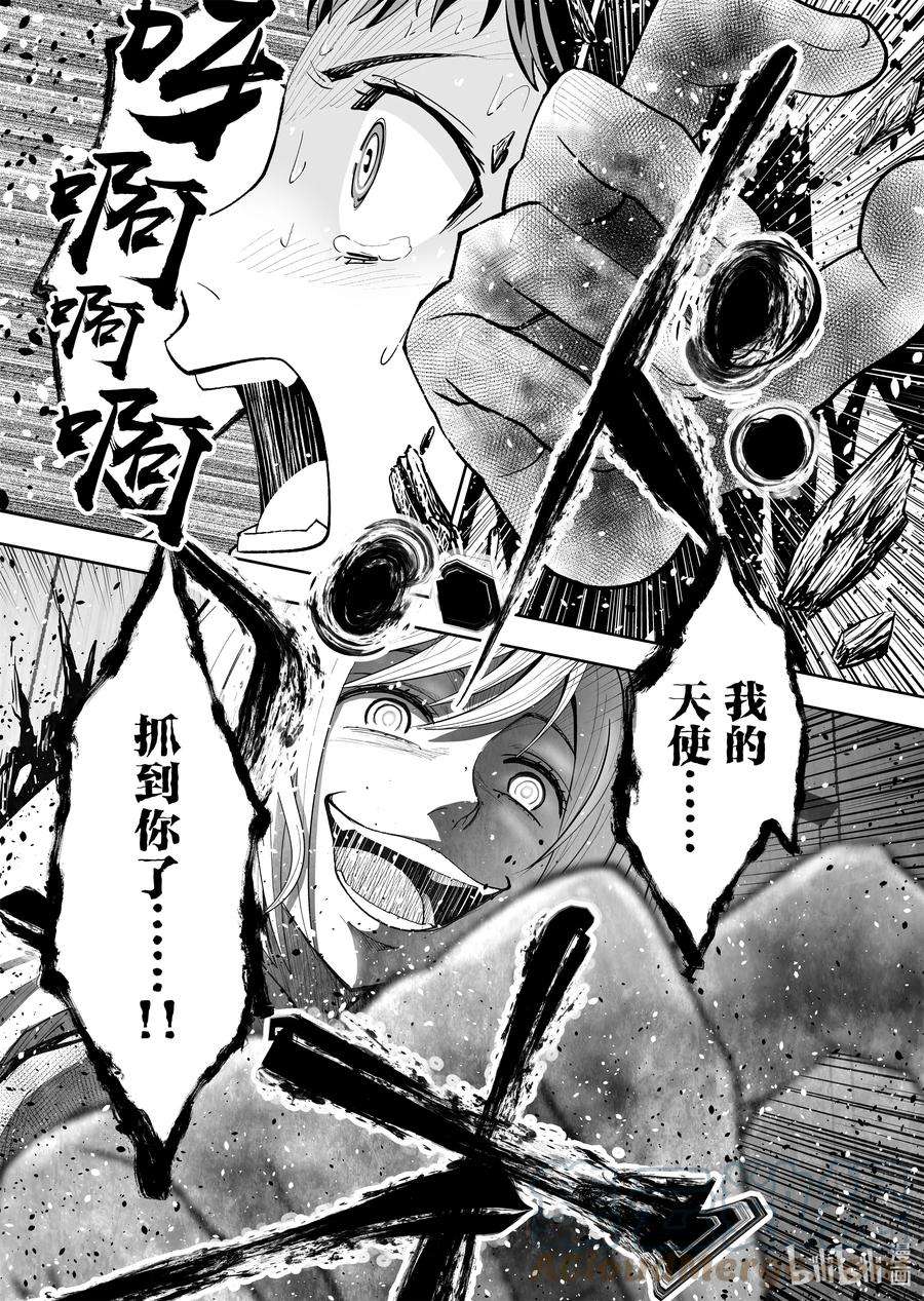 全员恶玉39 第39话