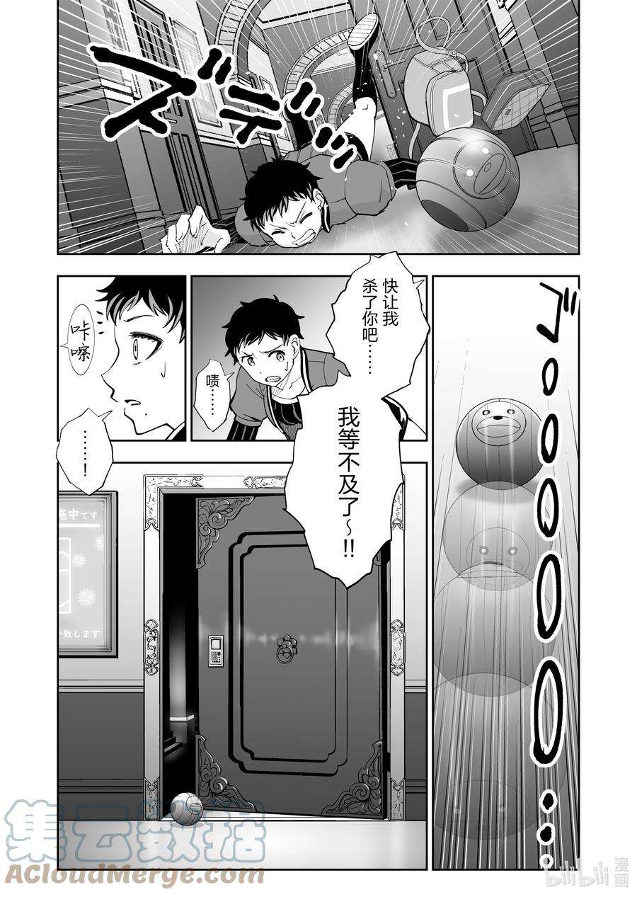 全员恶玉39 第39话