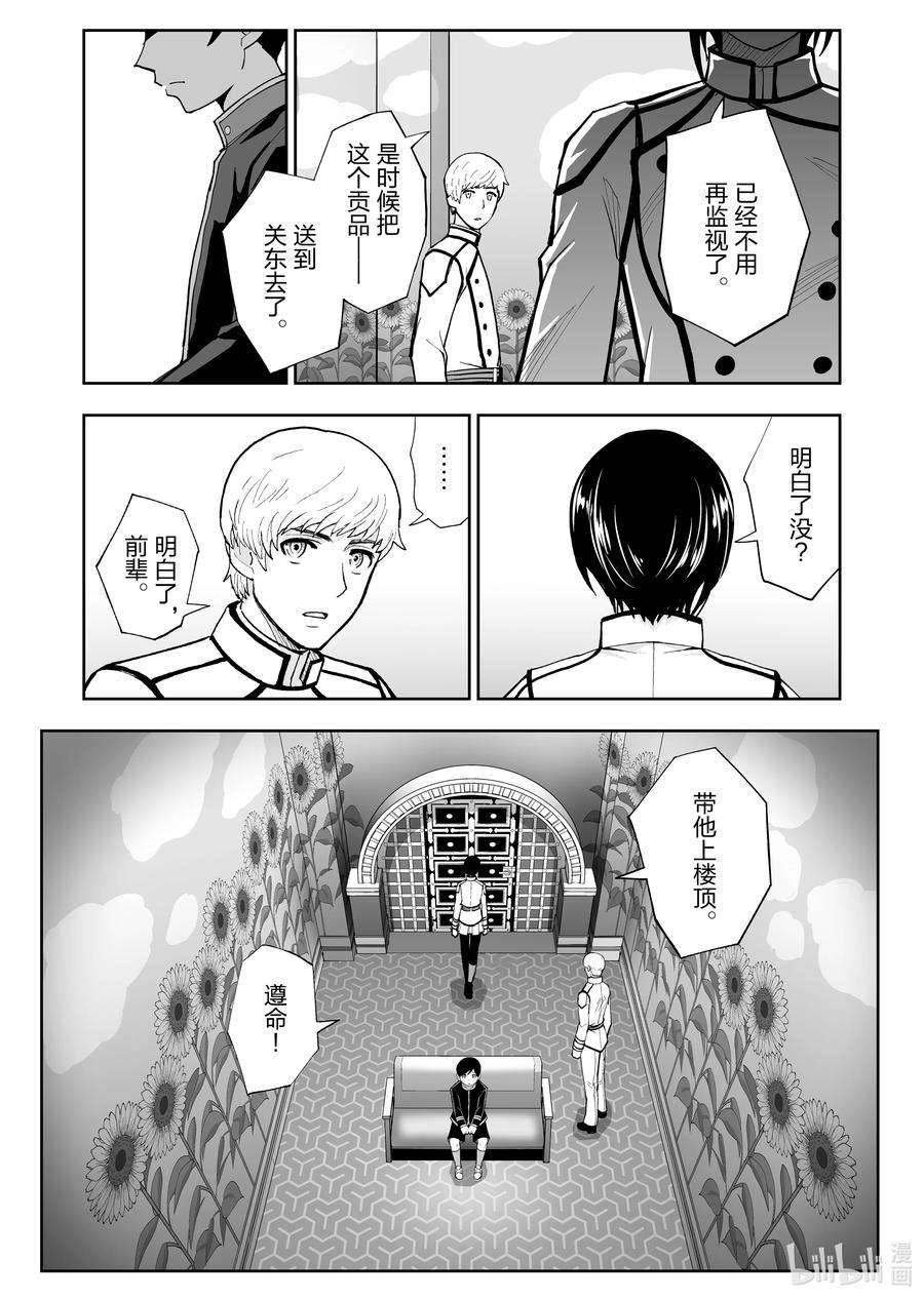 全员恶玉39 第39话