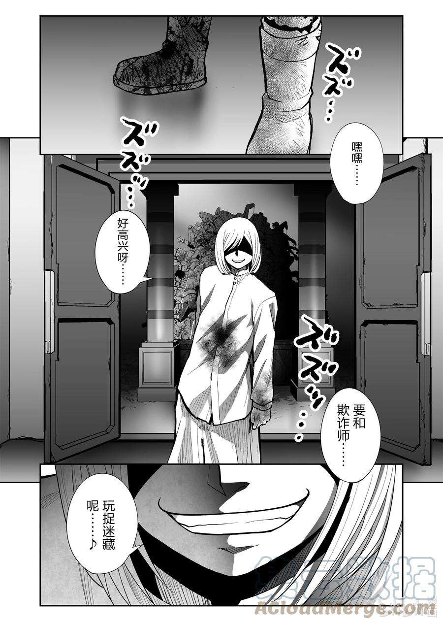 全员恶玉39 第39话