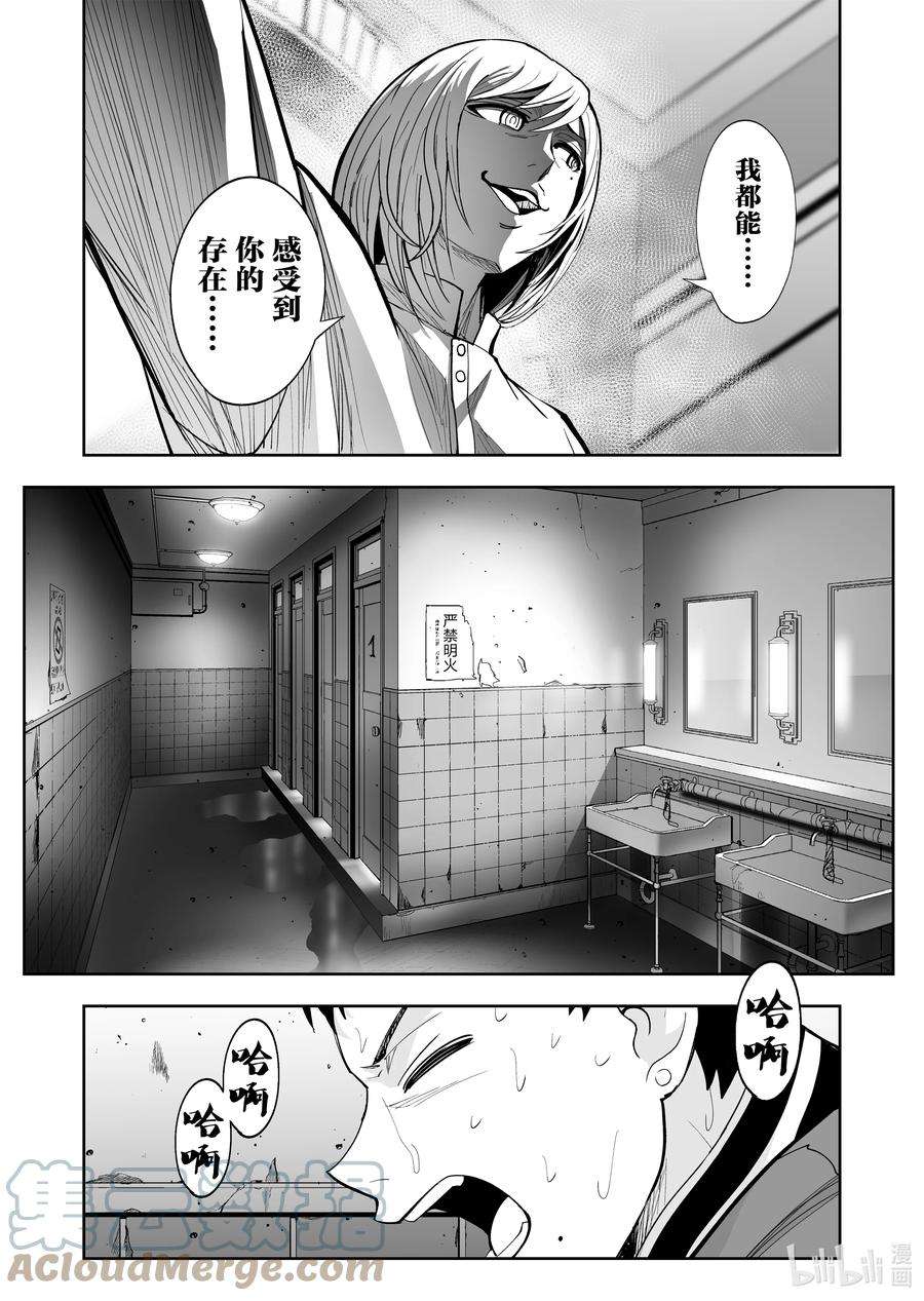 全员恶玉39 第39话