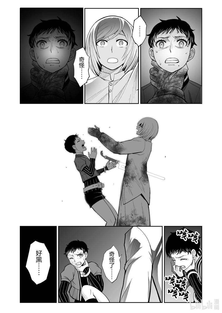 全员恶玉40 第40话