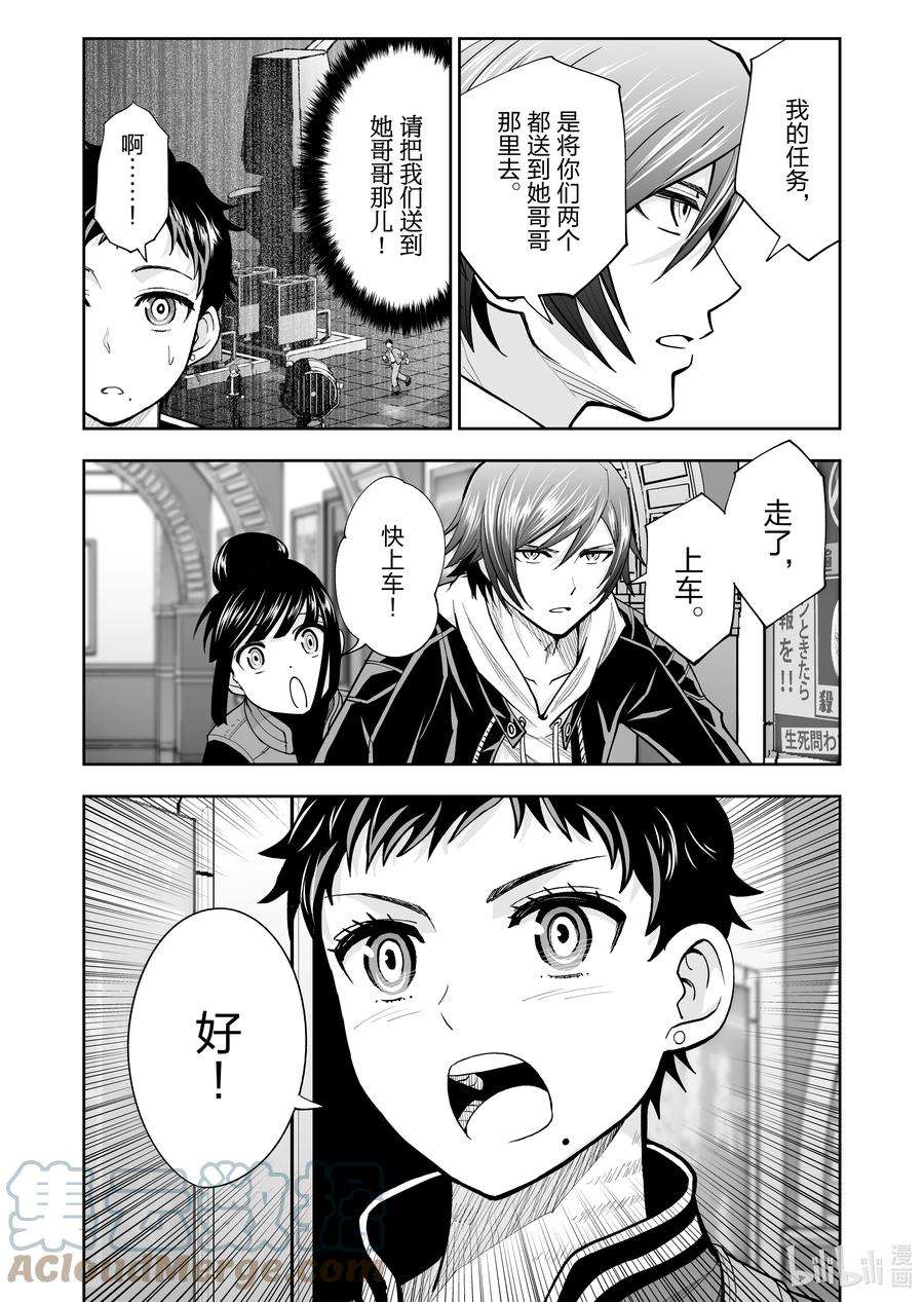 全员恶玉40 第40话