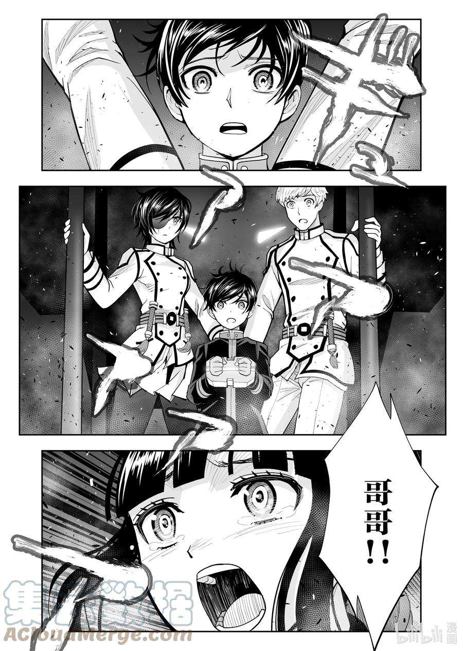 全员恶玉40 第40话