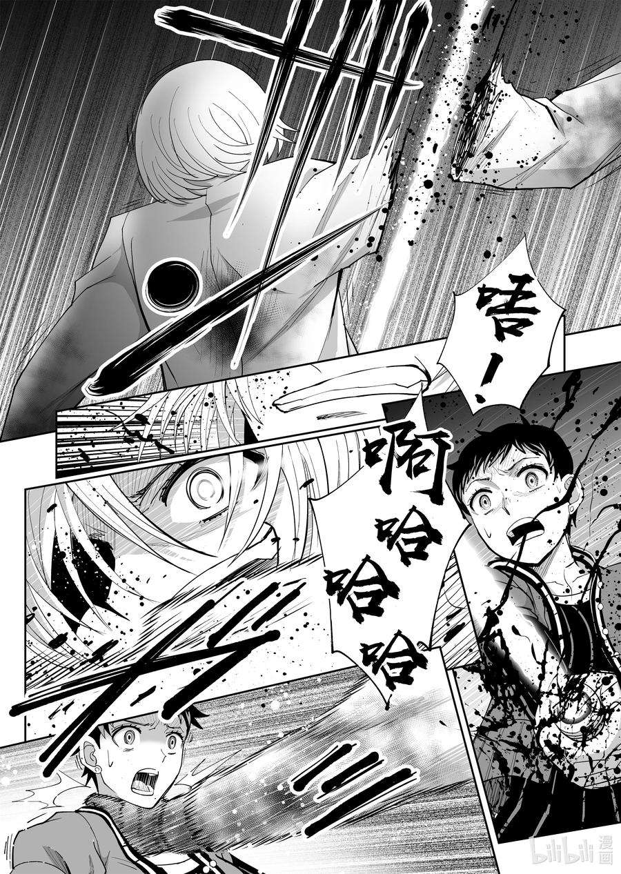 全员恶玉40 第40话