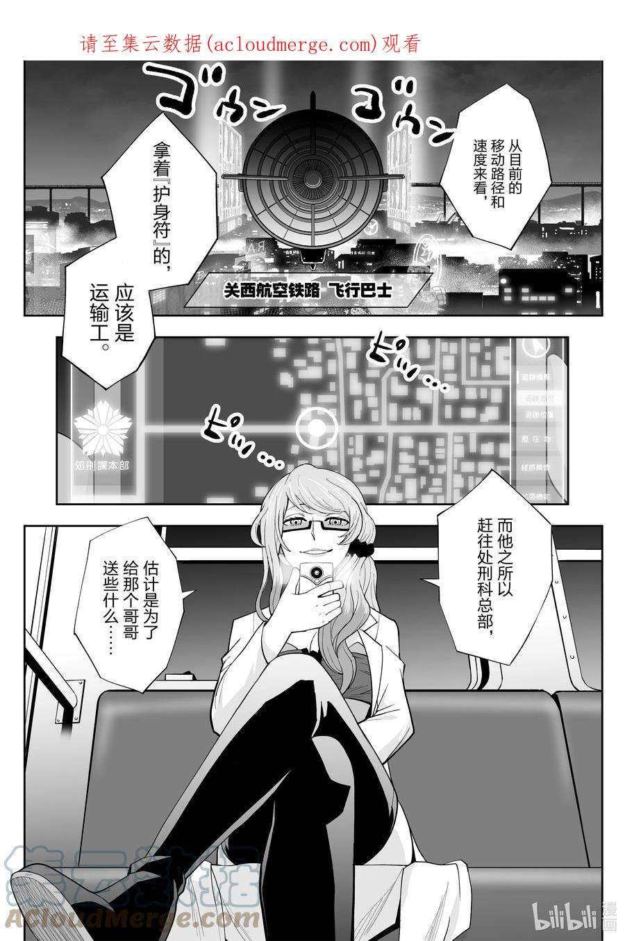 全员恶玉41 第41话