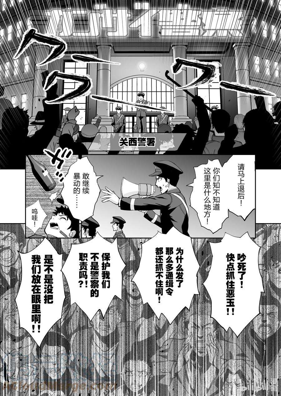 全员恶玉41 第41话