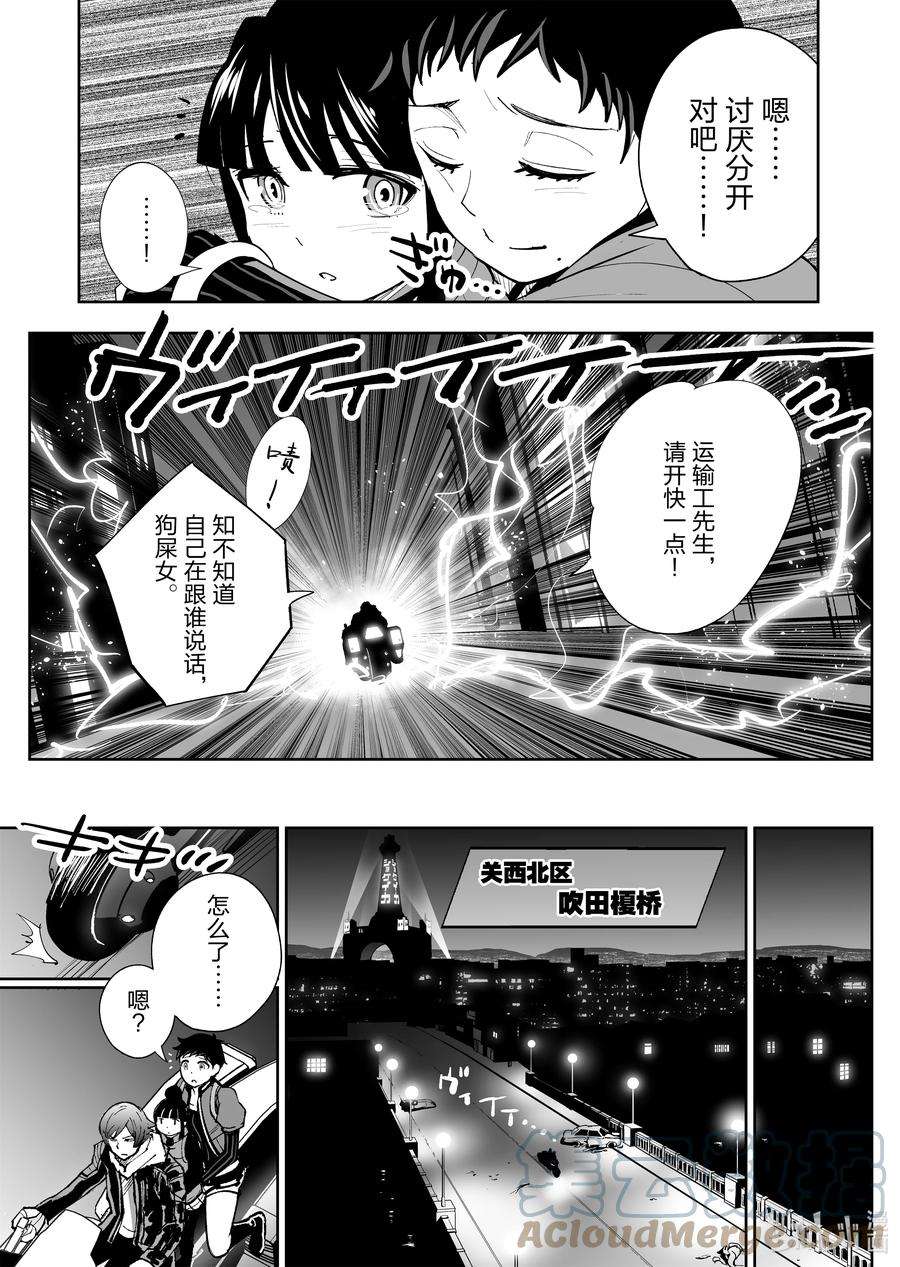 全员恶玉41 第41话