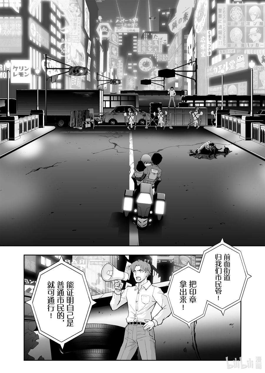 全员恶玉41 第41话