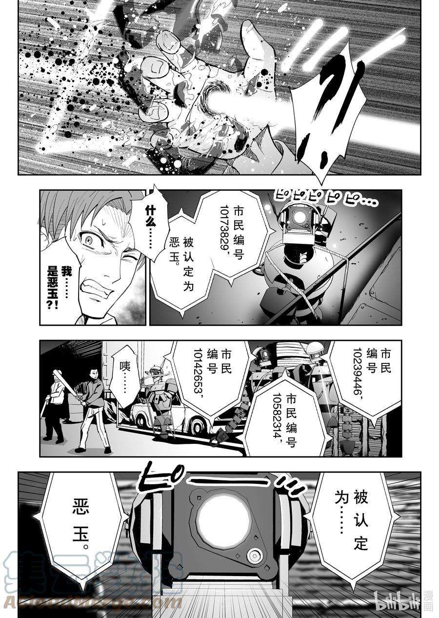 全员恶玉41 第41话