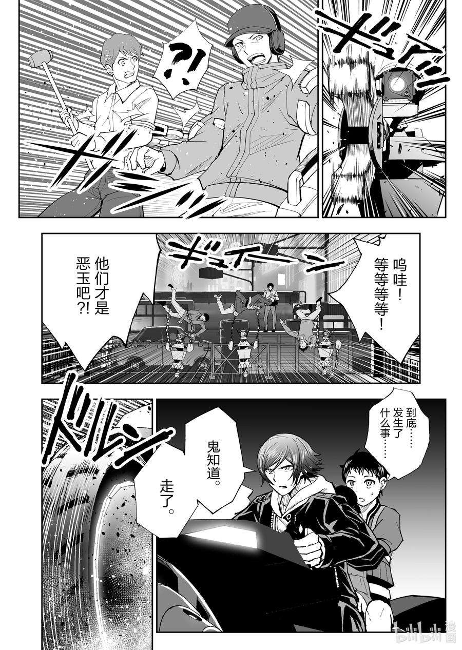 全员恶玉41 第41话