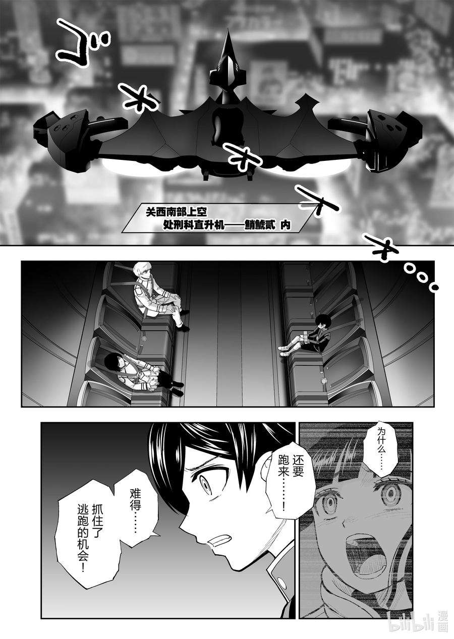 全员恶玉41 第41话