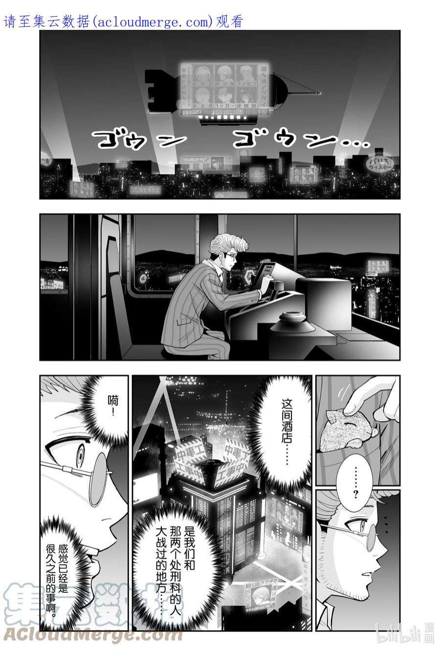 全员恶玉42 第42话