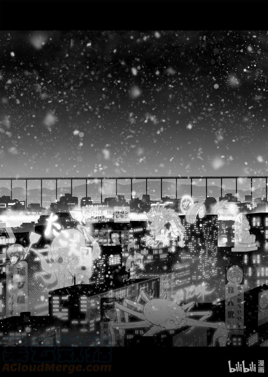 全员恶玉42 第42话