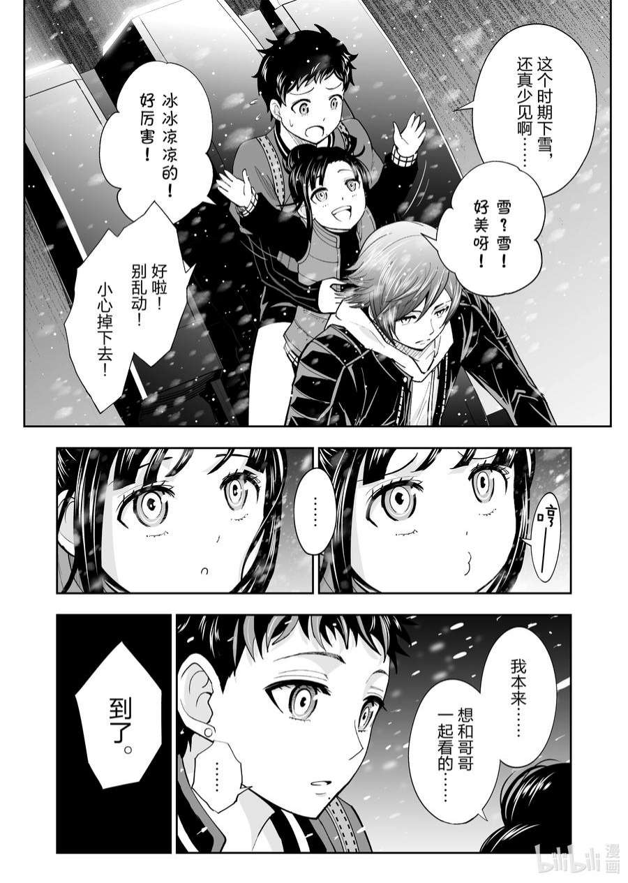 全员恶玉42 第42话