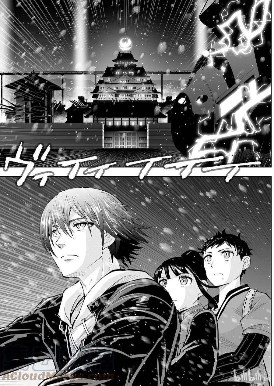 全员恶玉42 第42话