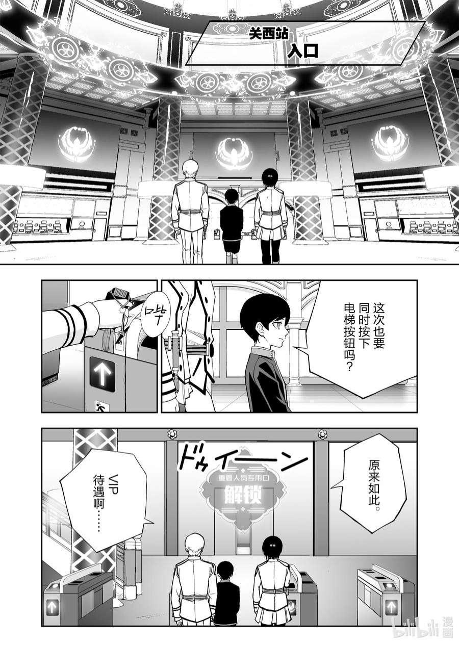 全员恶玉42 第42话