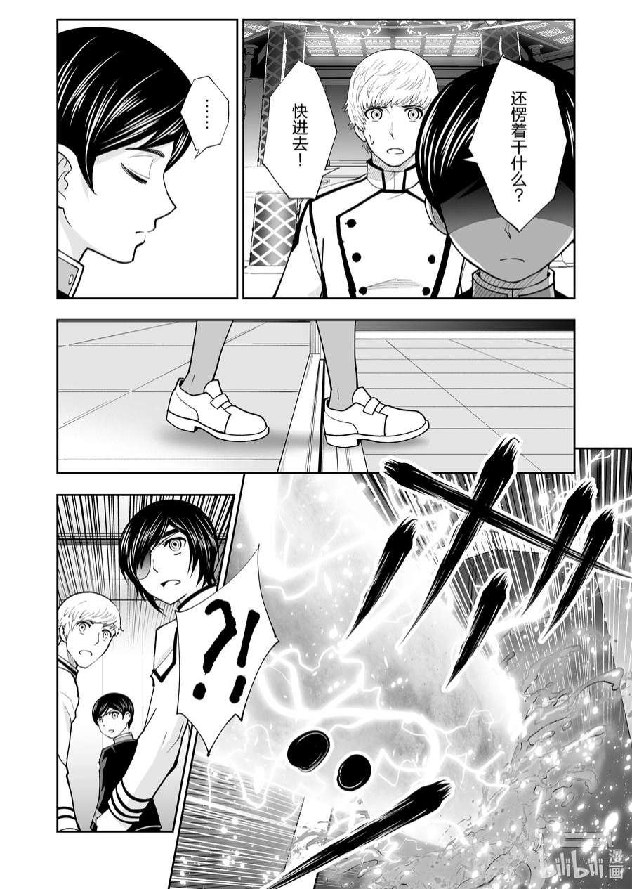 全员恶玉42 第42话