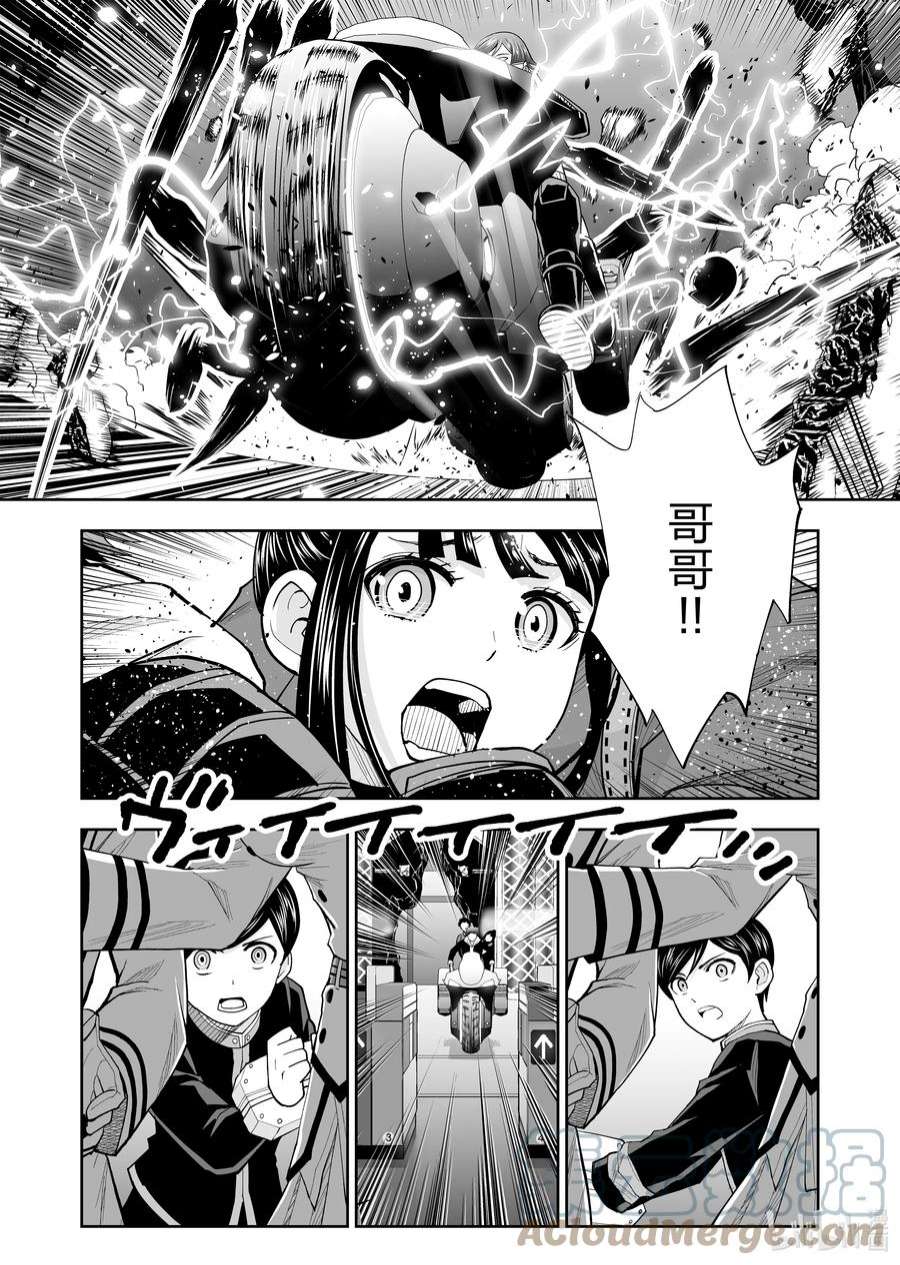 全员恶玉42 第42话