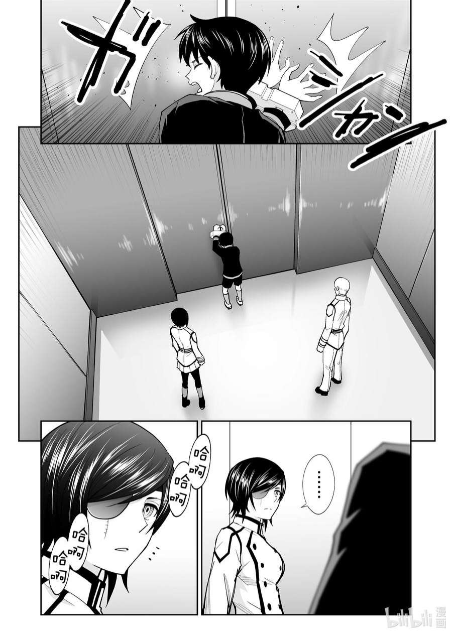 全员恶玉42 第42话