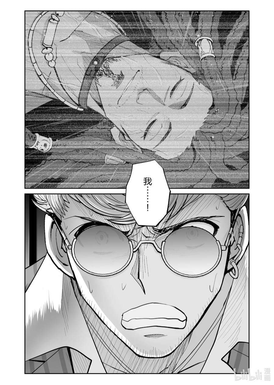 全员恶玉42 第42话