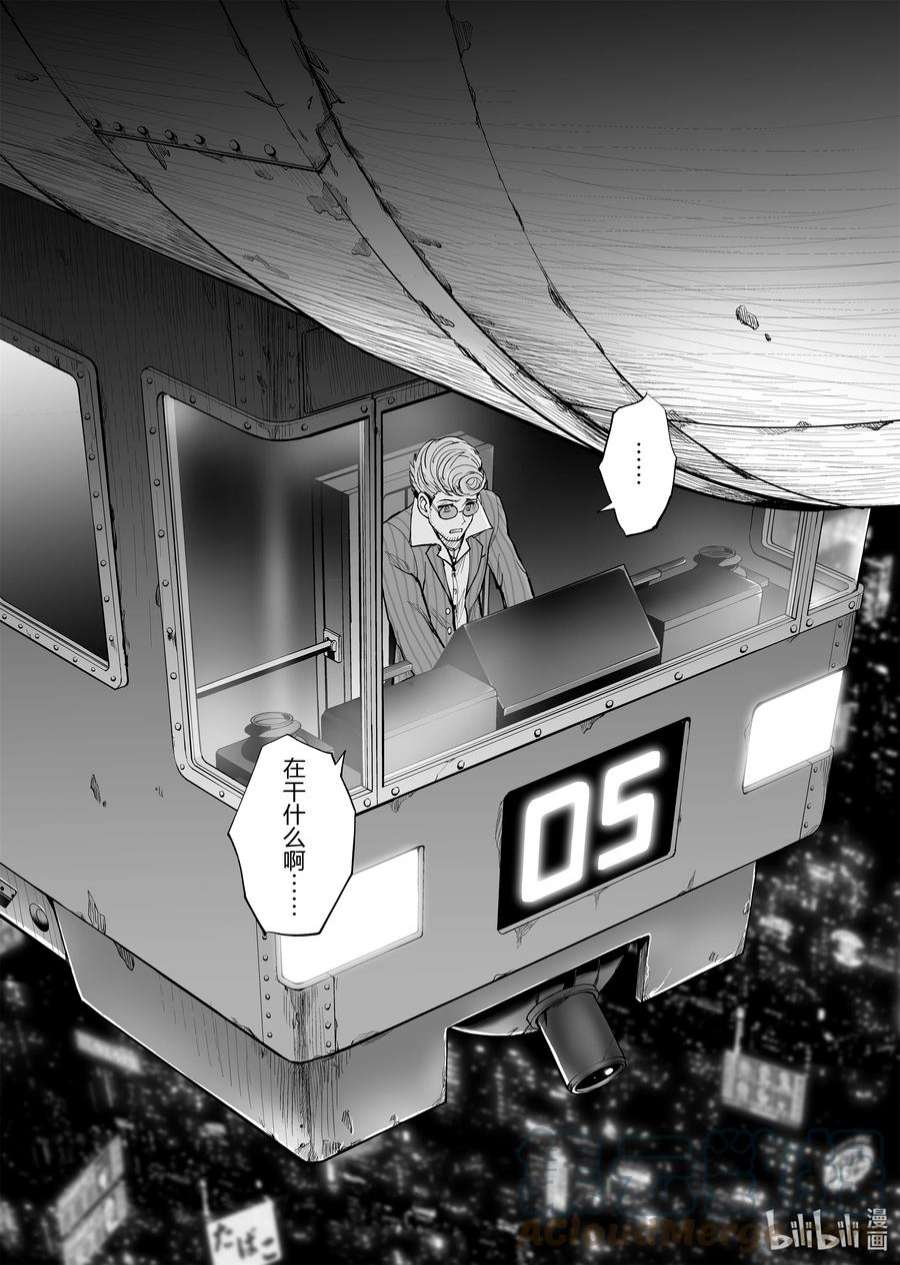 全员恶玉42 第42话