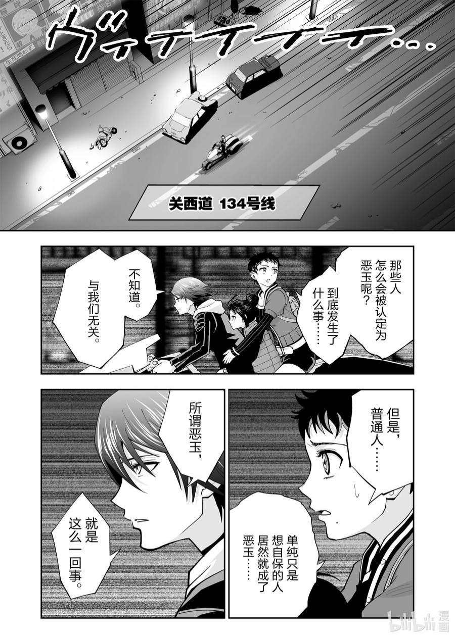 全员恶玉42 第42话