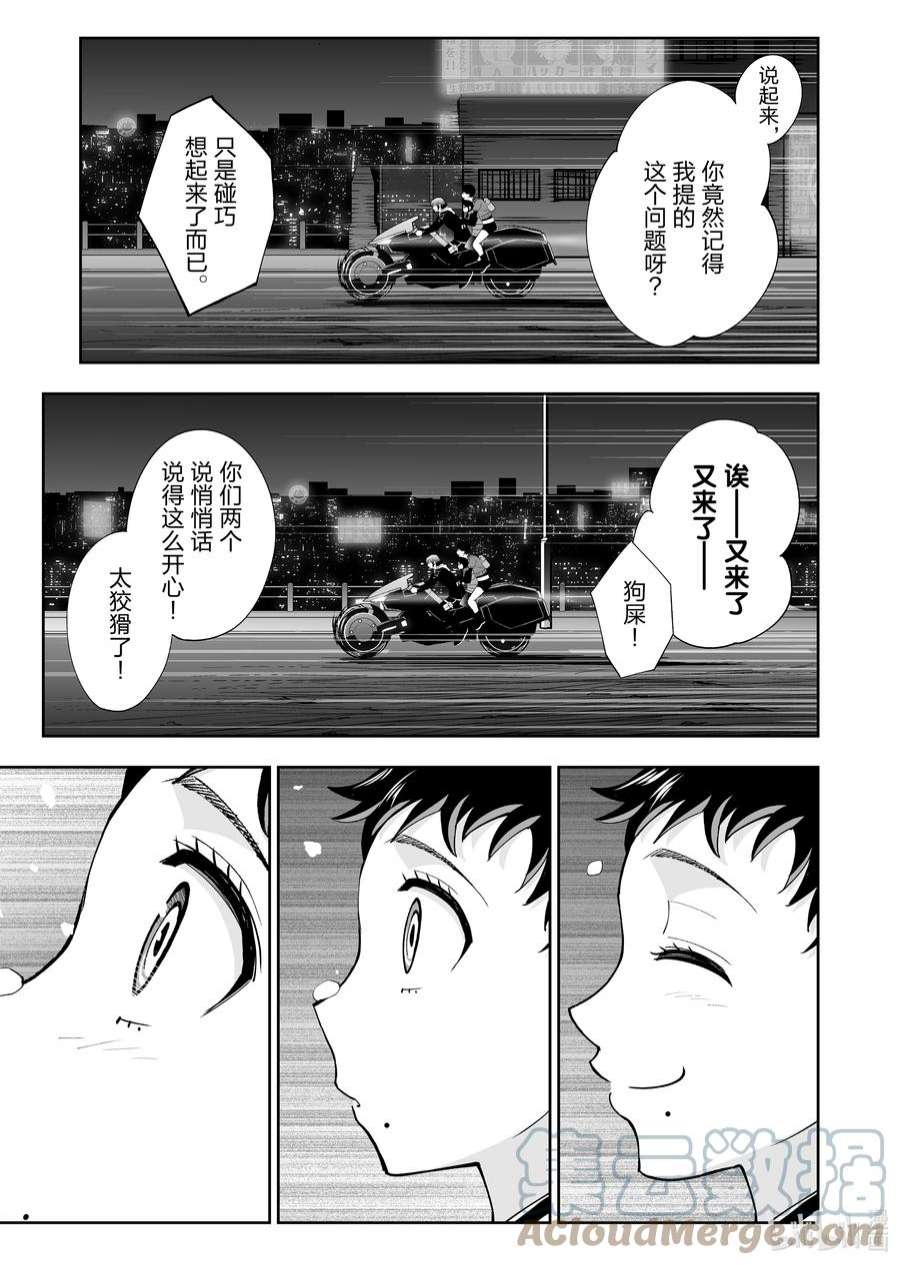 全员恶玉42 第42话