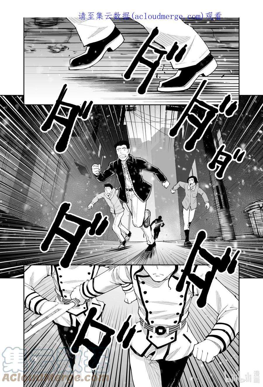 全员恶玉43 第43话