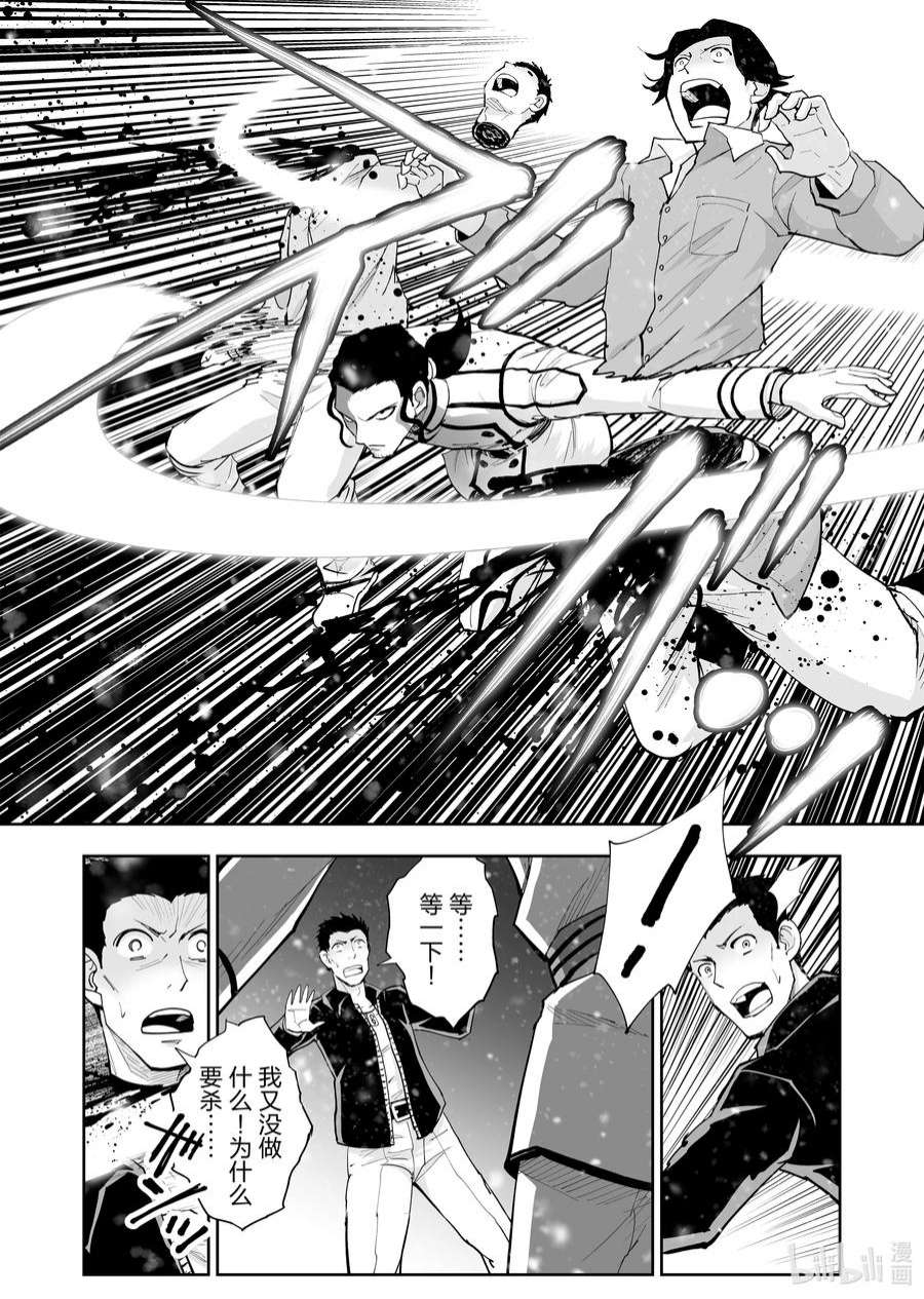 全员恶玉43 第43话