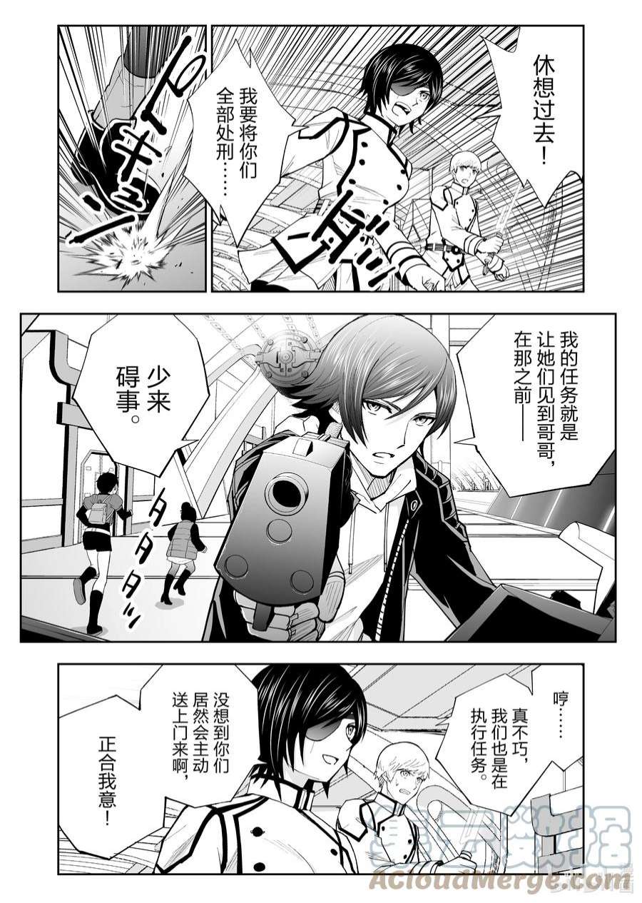 全员恶玉43 第43话