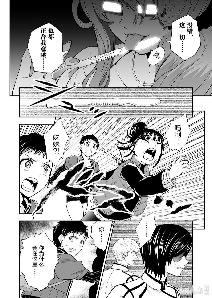 全员恶玉43 第43话