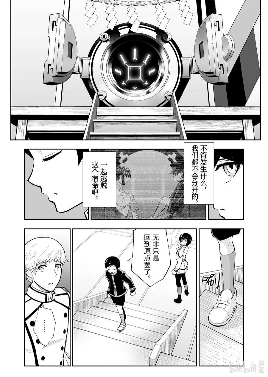 全员恶玉43 第43话