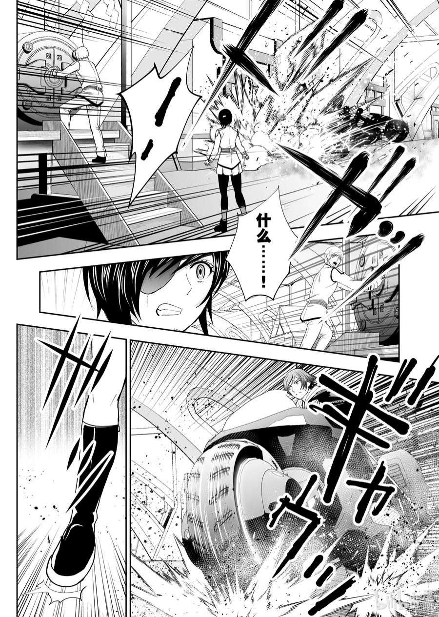 全员恶玉43 第43话