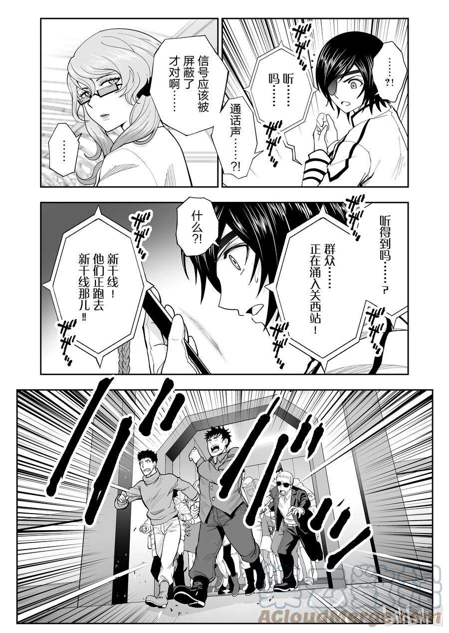 全员恶玉44 第44话