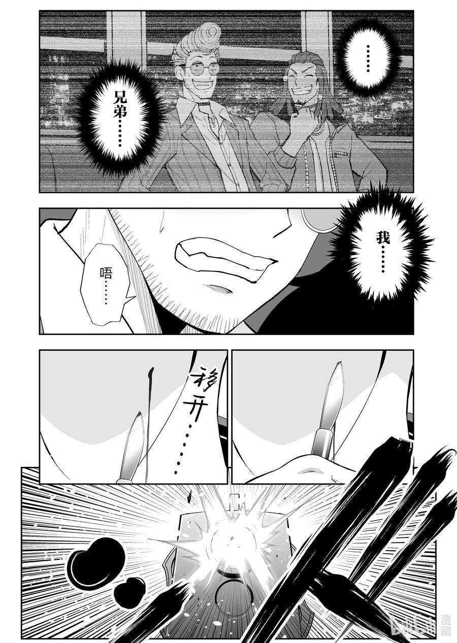 全员恶玉44 第44话