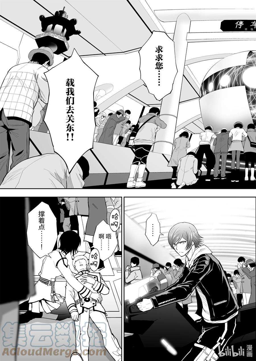 全员恶玉45 第45话