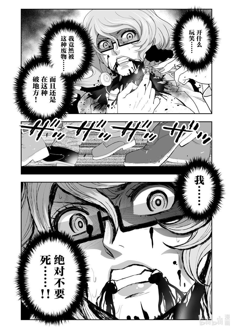 全员恶玉45 第45话