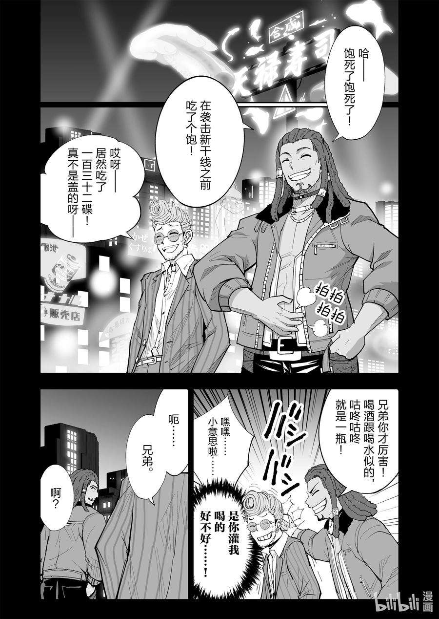 全员恶玉45 第45话