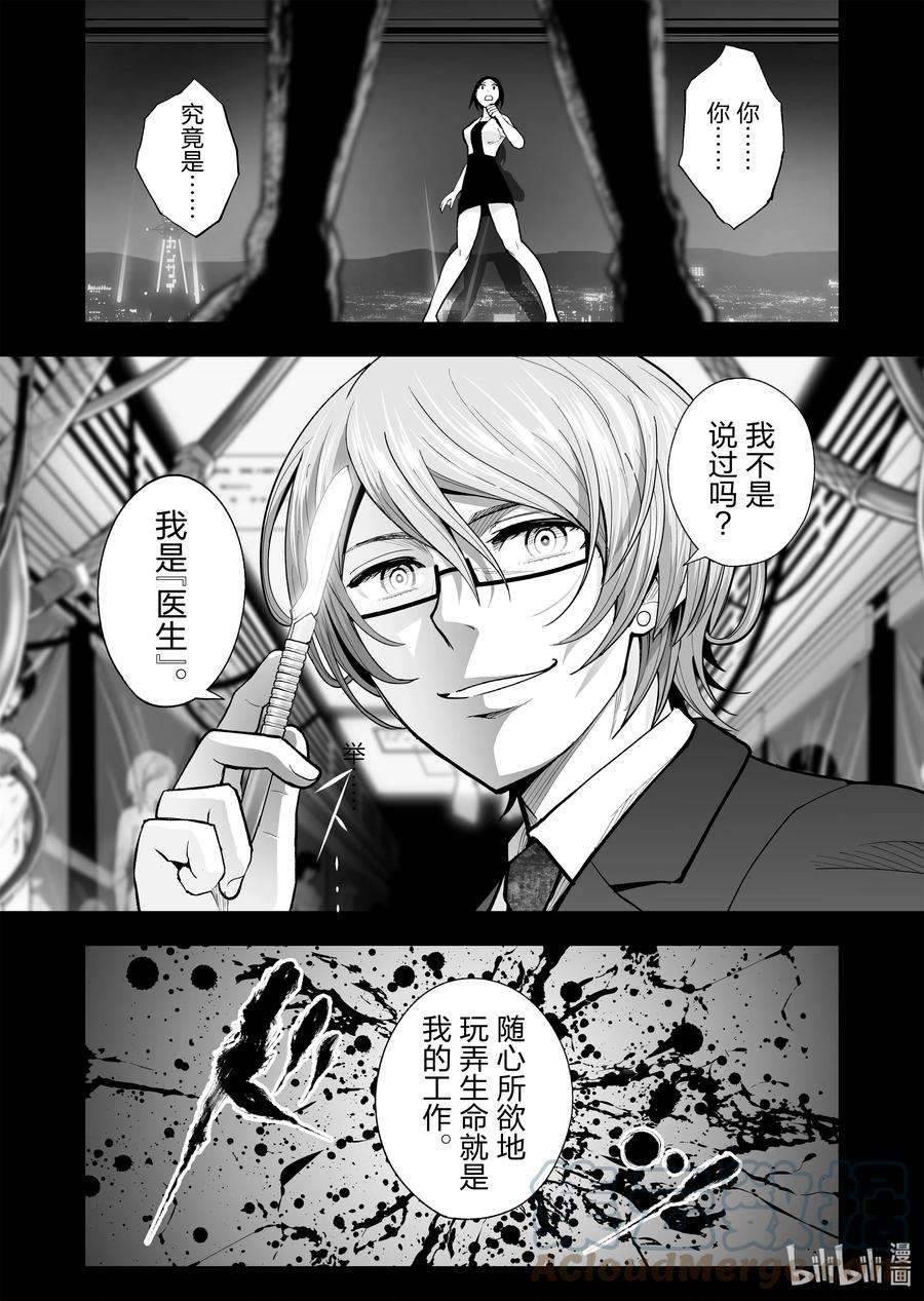 全员恶玉46 第46话