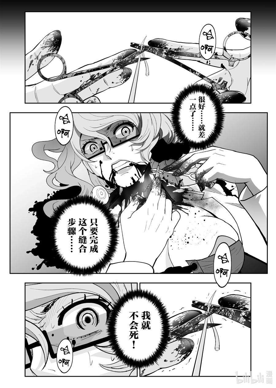 全员恶玉46 第46话