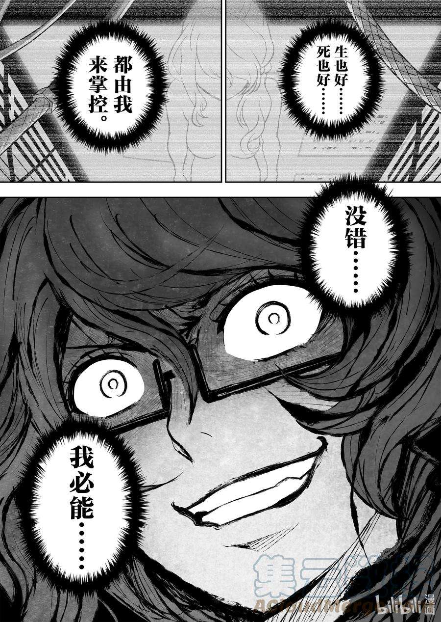 全员恶玉46 第46话