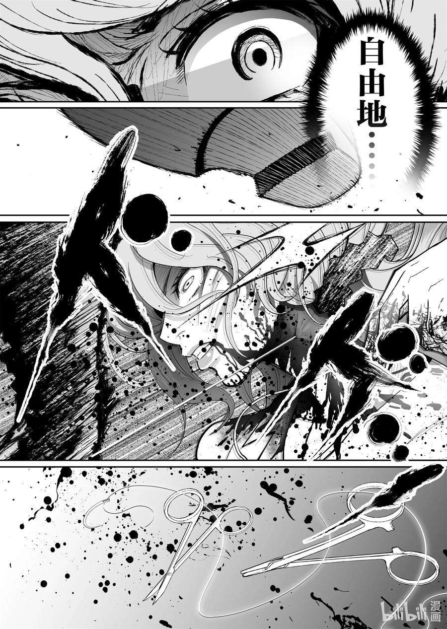 全员恶玉46 第46话