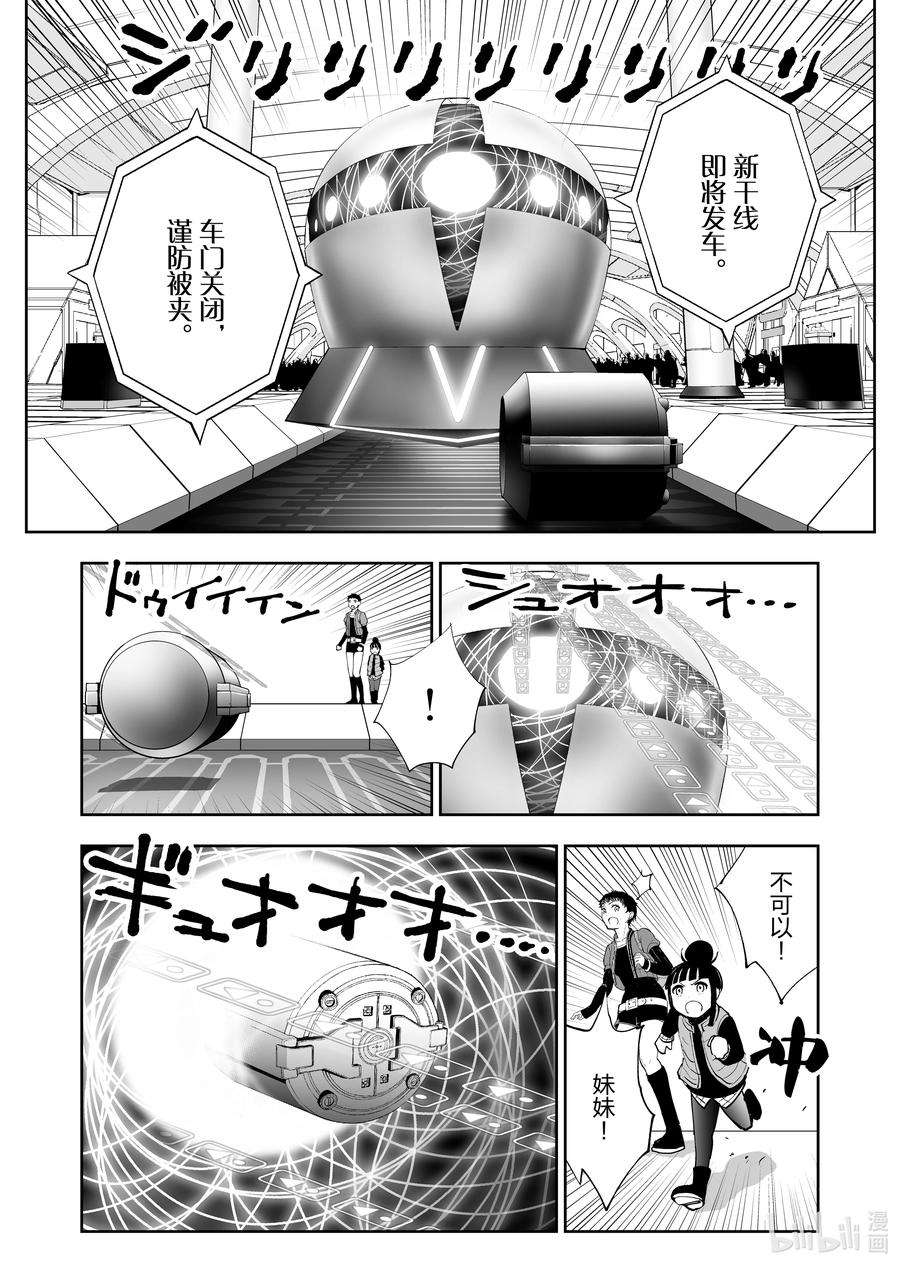 全员恶玉46 第46话