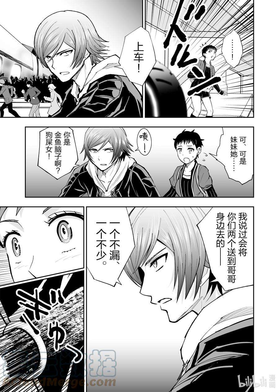 全员恶玉46 第46话