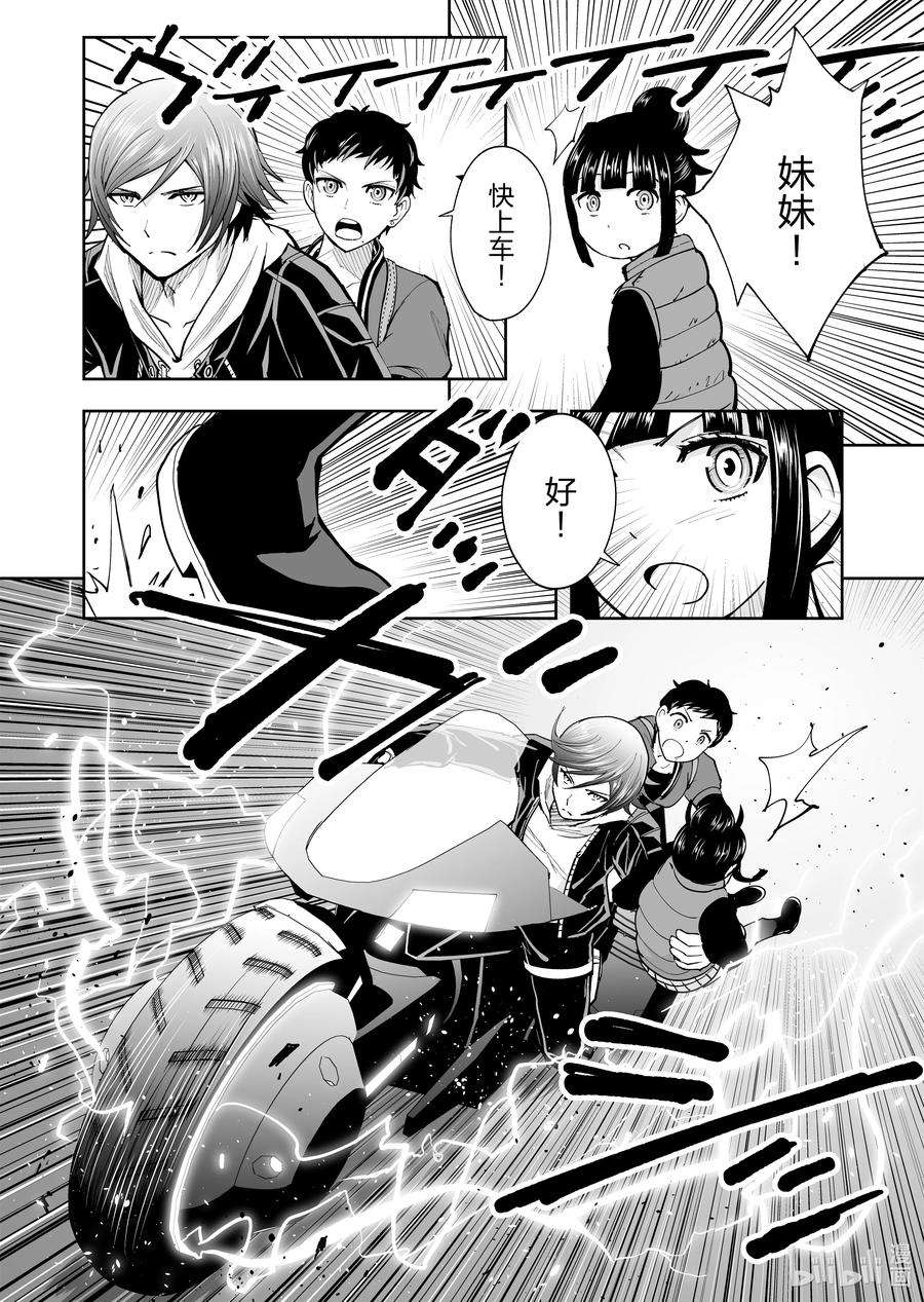 全员恶玉46 第46话